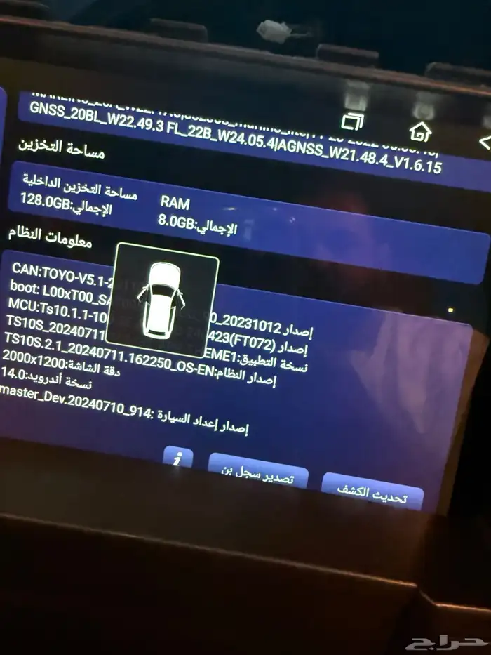 شاشة اندرويد14 مقاس 9 10 انش بروماكس للسيارات 3