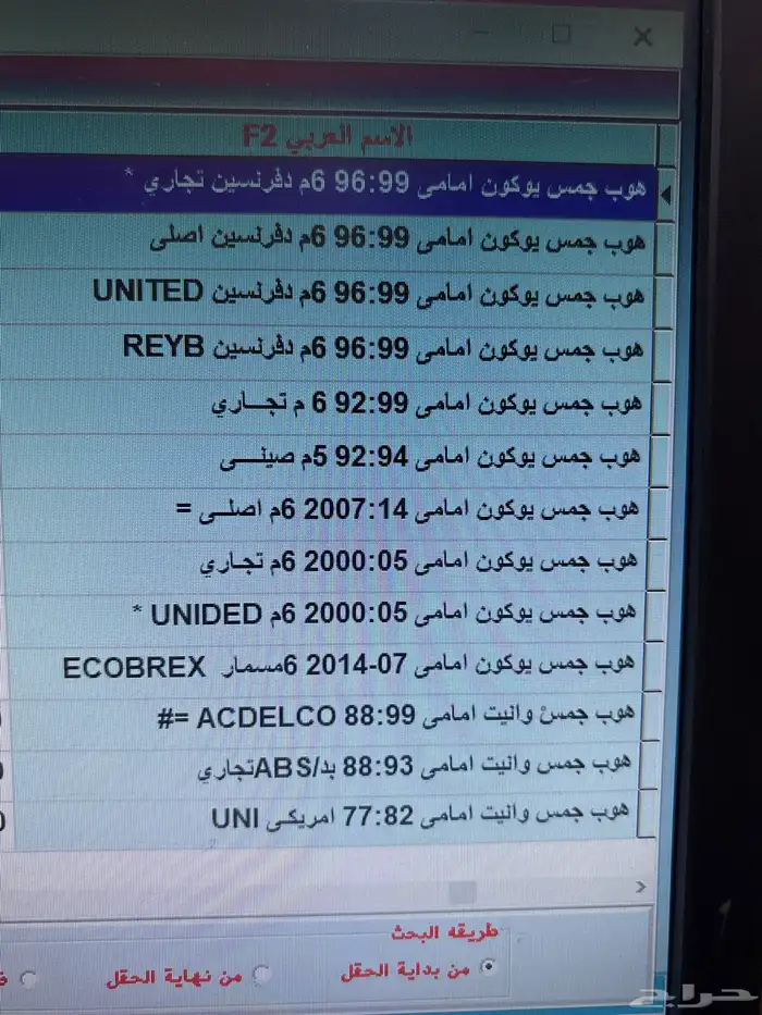 قطع غيار تصفيه قديم جديد بانواعه 18