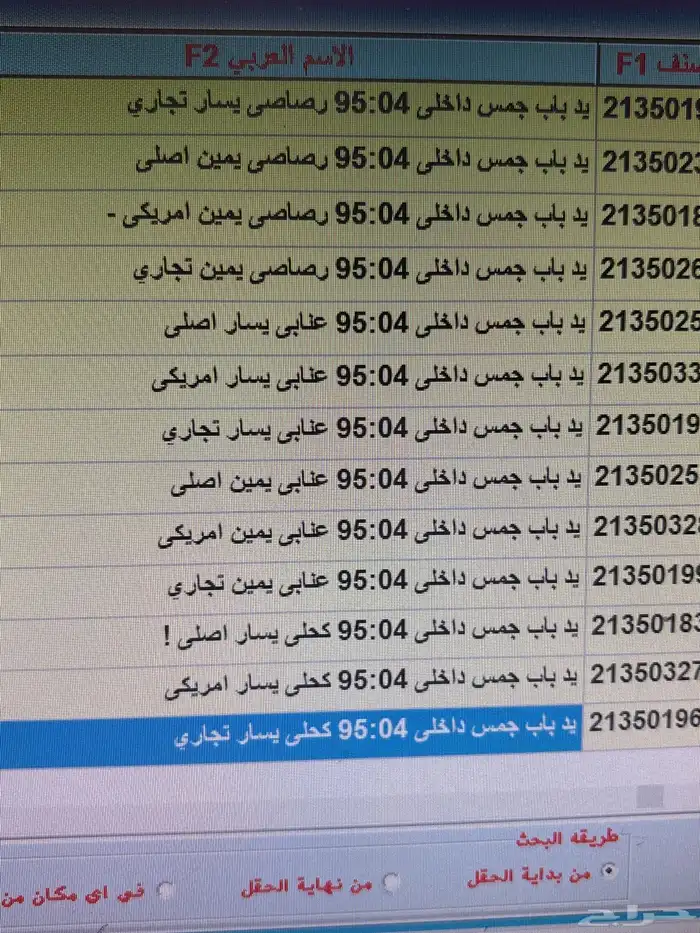 قطع غيار تصفيه قديم جديد بانواعه 12