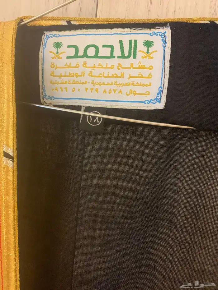 مشلح 1
