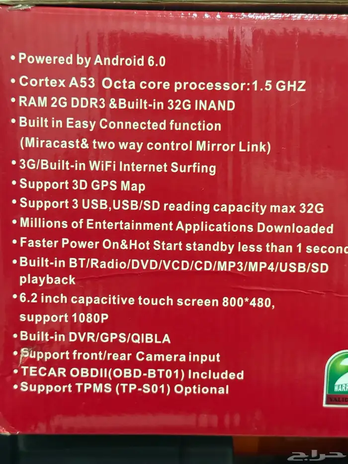 شاشة رود ماستر 6 انش 3