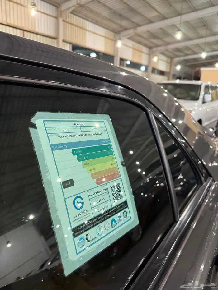 كرايزلر C300s فل 2021 3