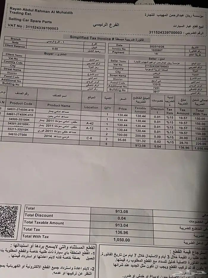 للبيع سوناتا 2015 ( مفحوص ومجدد )) 10