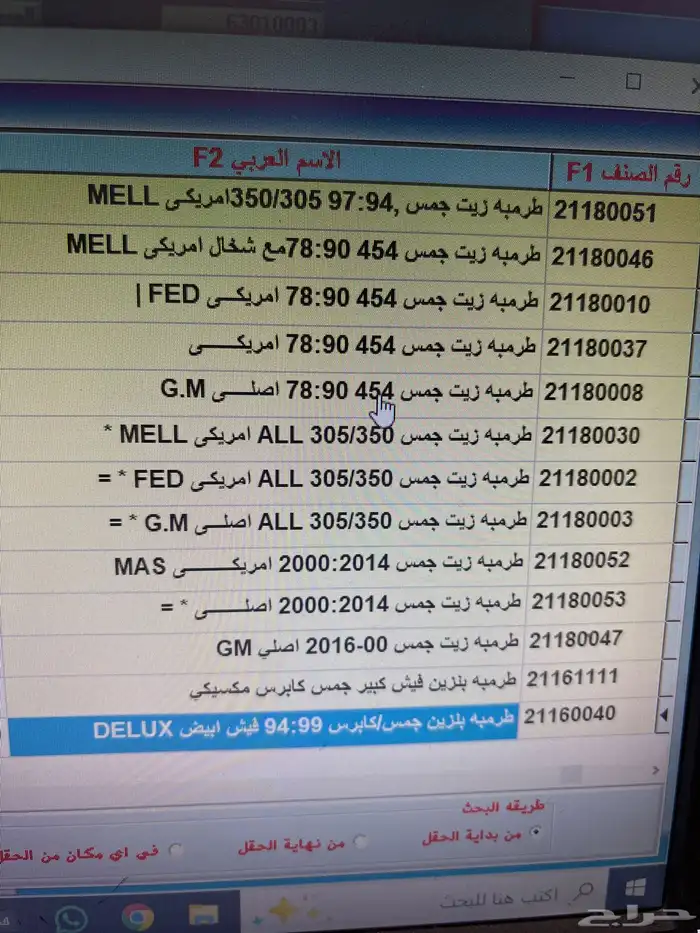 قطع غيار تصفيه قديم جديد بانواعه 1