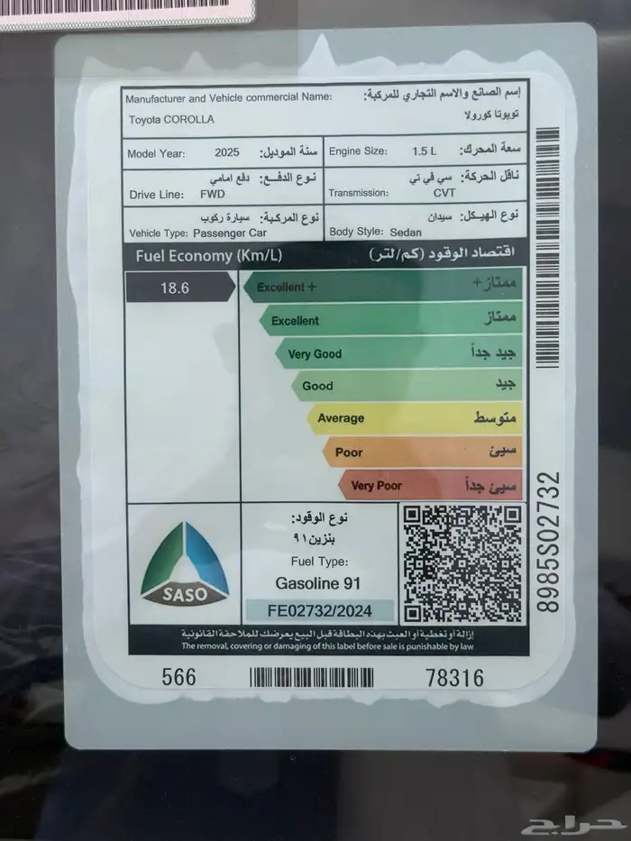 تويوتا كورولا مطور جنوط 2025 ماكينه 1500 cc 11