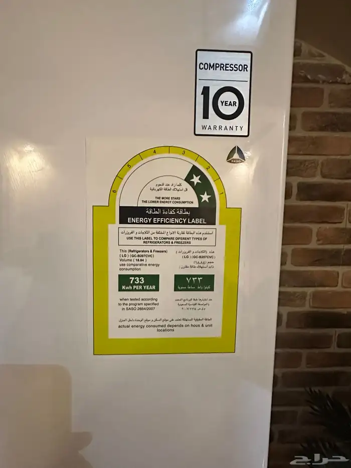 ثلاجة وفريزر ال جي LG للبيع 5