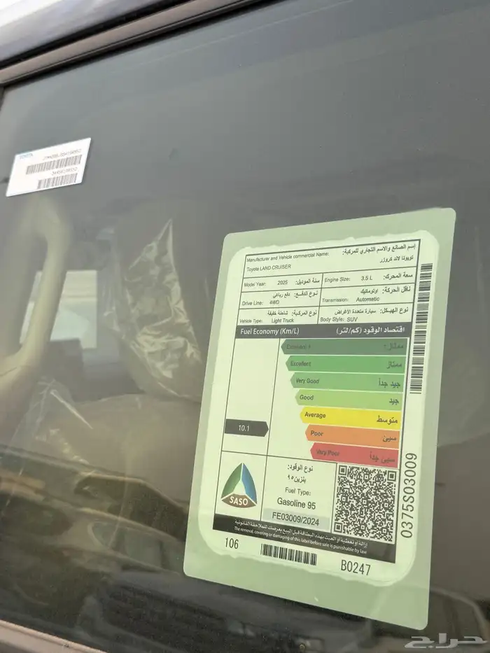 للبيع لاندكروزر2025 - L3 اسود أصفار بأقل الأسعار 6