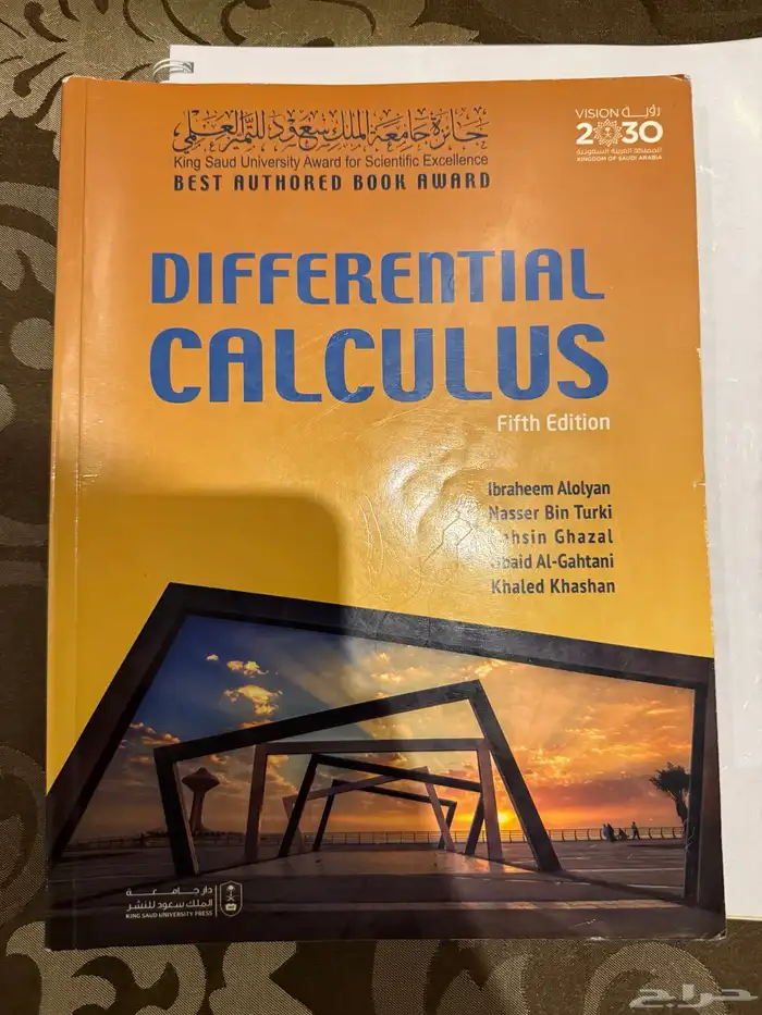 كتب جامعة الملك سعود سنه اولى (تحضيري علمي) 4