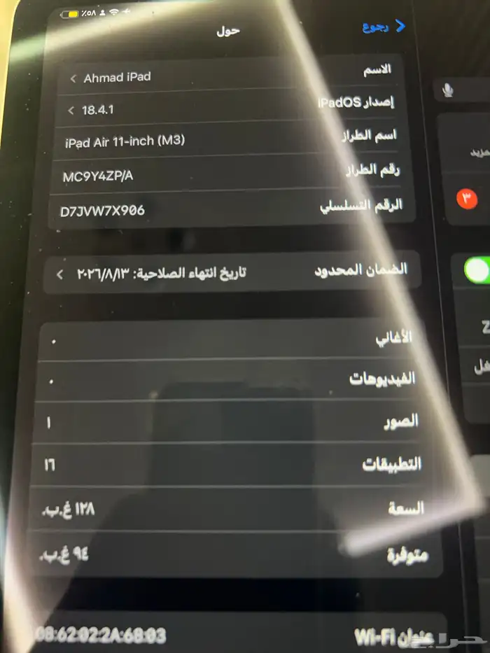 ايباد Air 11 انش 1