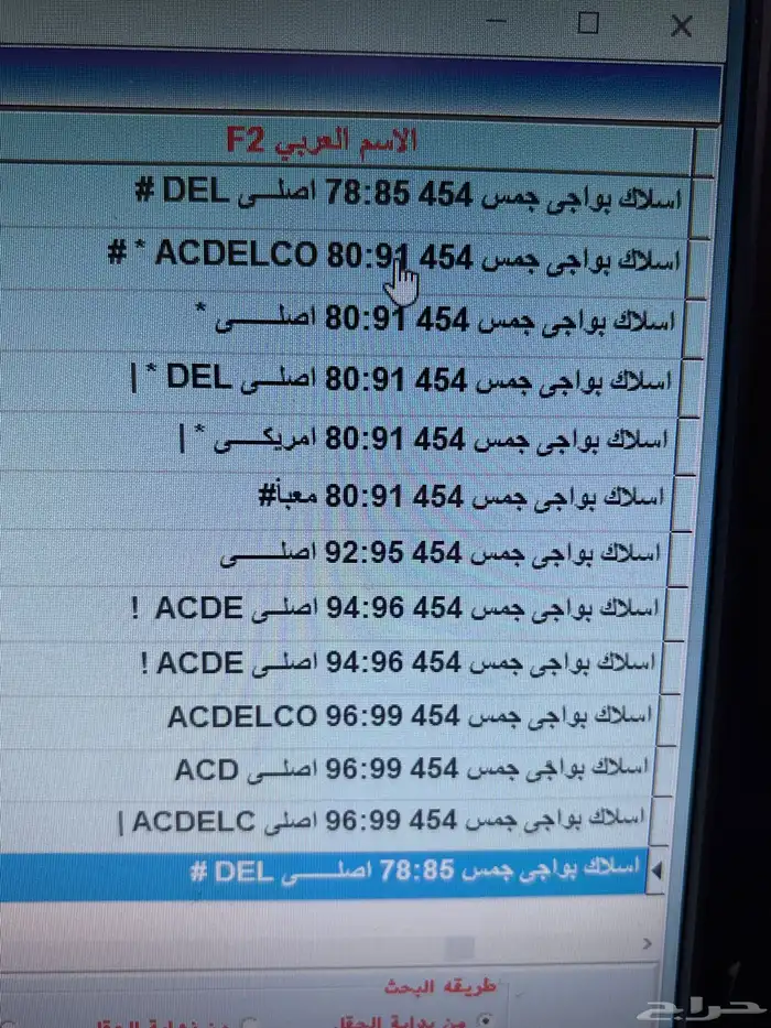 قطع غيار تصفيه قديم جديد بانواعه 44