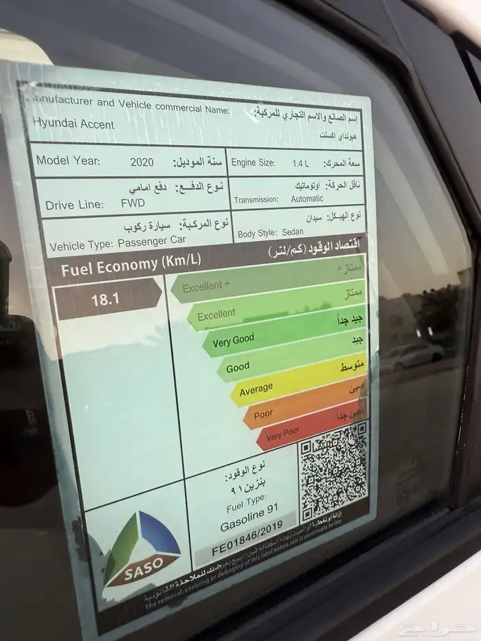 هيونداي اكسنت 2020 سعودي قمه بنضافه 34
