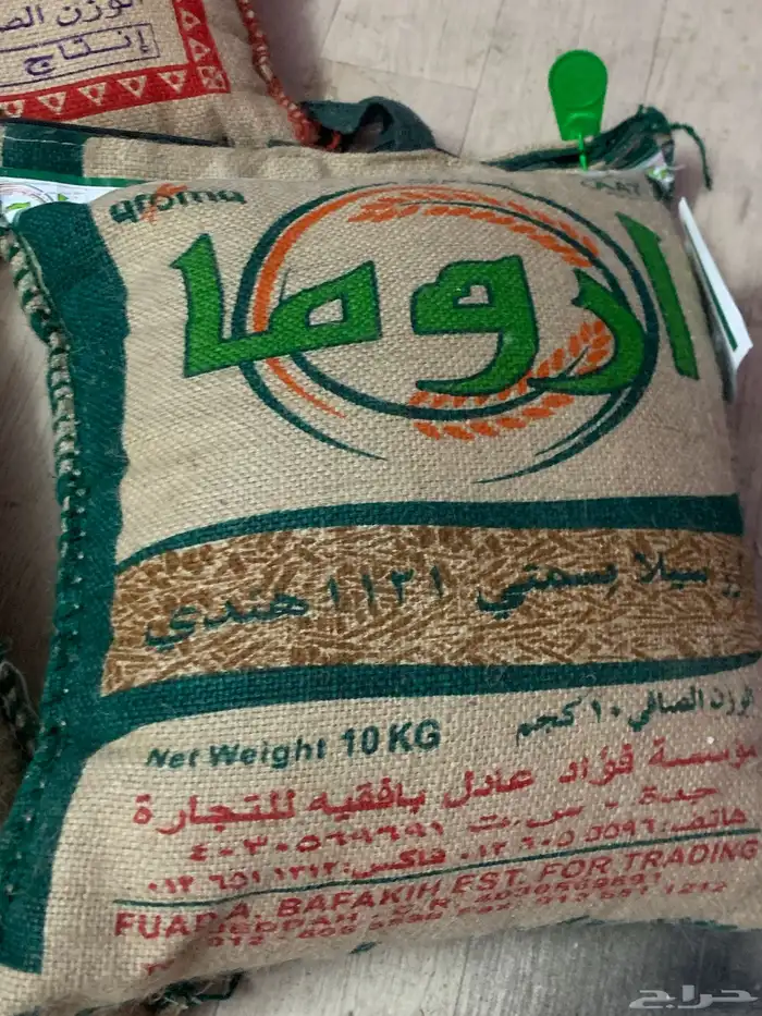 فريزر واقف كبير واكياس رز 2 الشعلان 5 كيلو والوليمه 10 كيلو 3