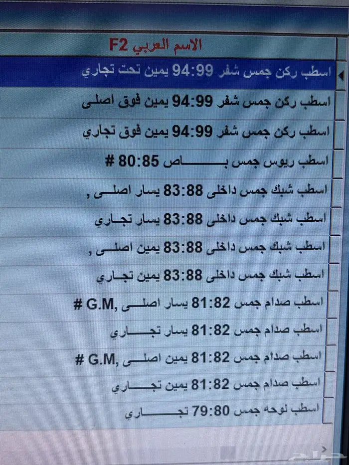 قطع غيار تصفيه قديم جديد بانواعه 20