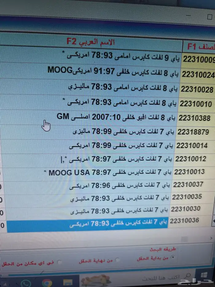 قطع غيار تصفيه قديم جديد بانواعه 36
