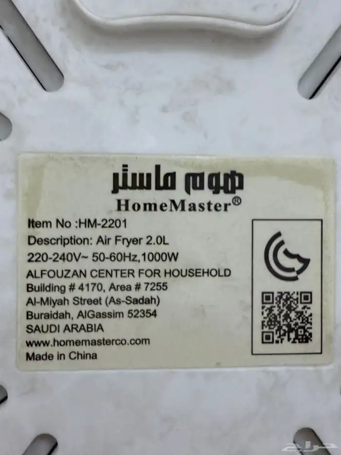 قلاية هوائية 0