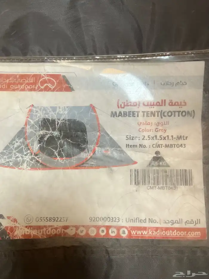 خيمة المبيت قطن 0