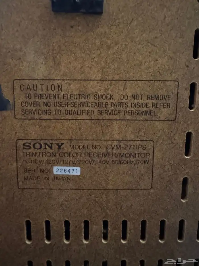 تلفزيون سوني خشبي تراثي من السبعينات 7