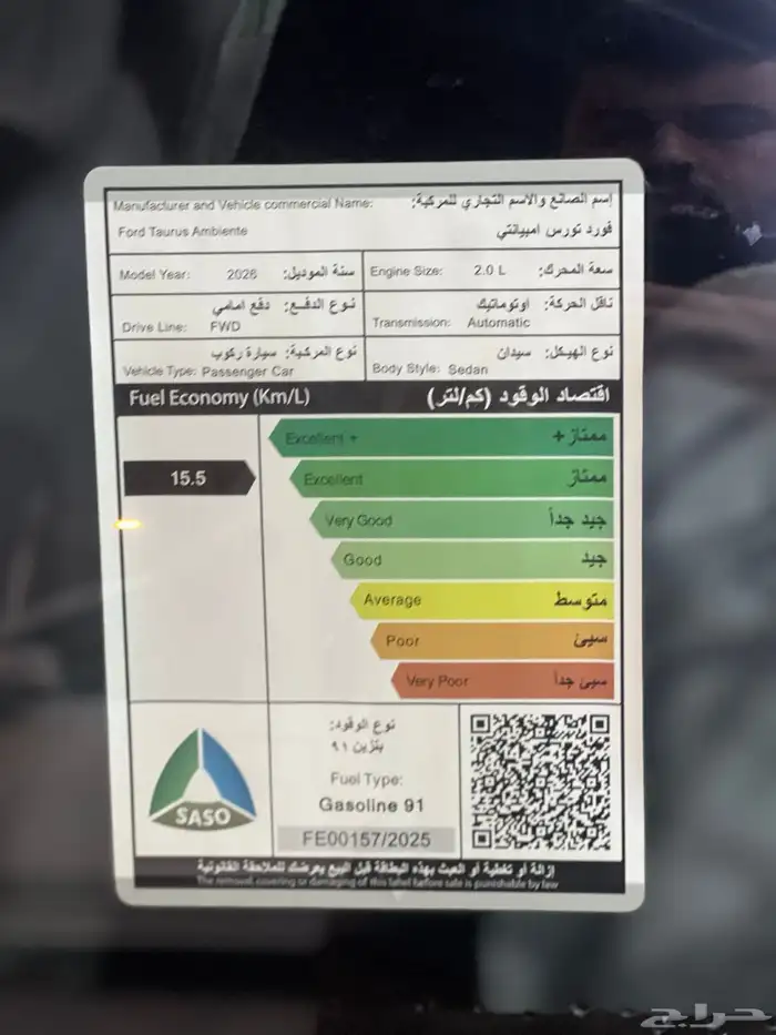 فورد تورس امبينتي 2026 وارد سعودي 15