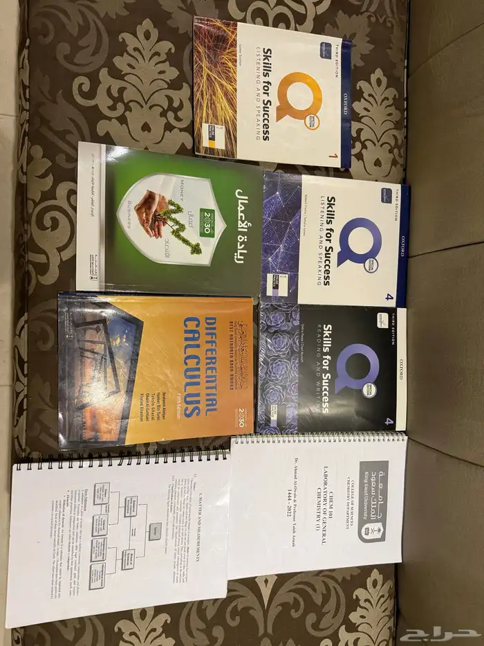 كتب جامعة الملك سعود سنه اولى (تحضيري علمي) 5