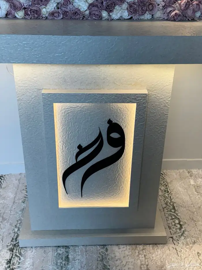 ستاند شبكة عروس نظيفه 3