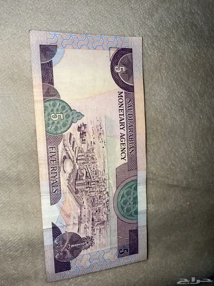 خمسة ريالات الملك فهد بن عبدالعزيز رحمه الله 1