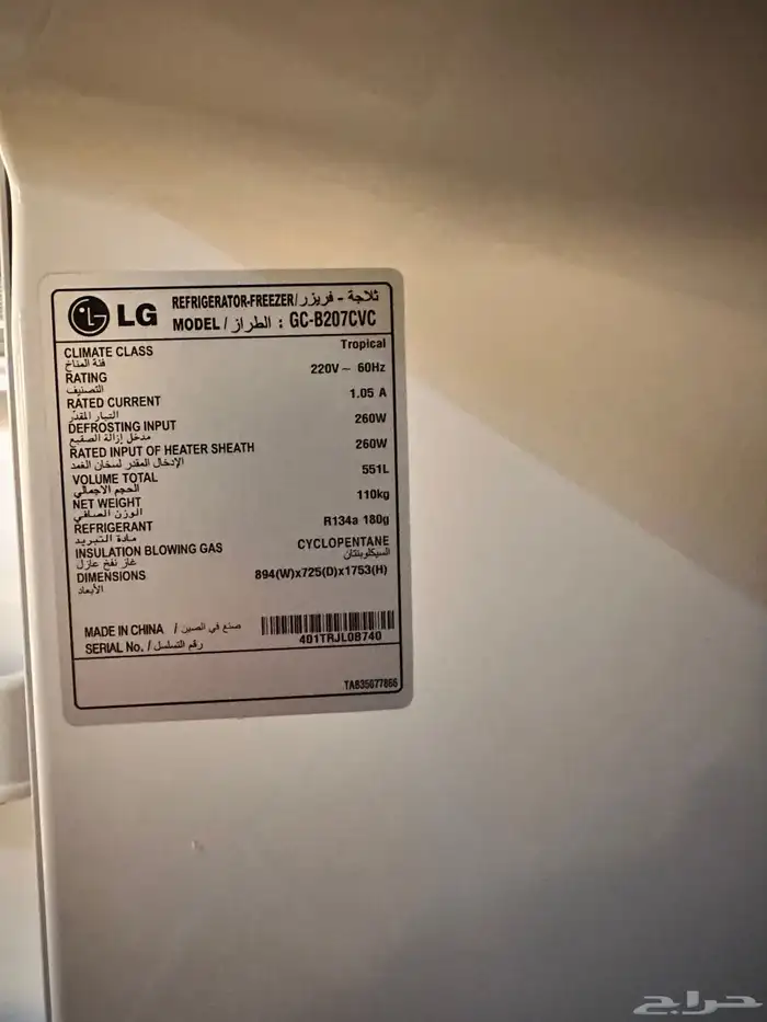 ثلاجة وفريزر ال جي LG للبيع 4