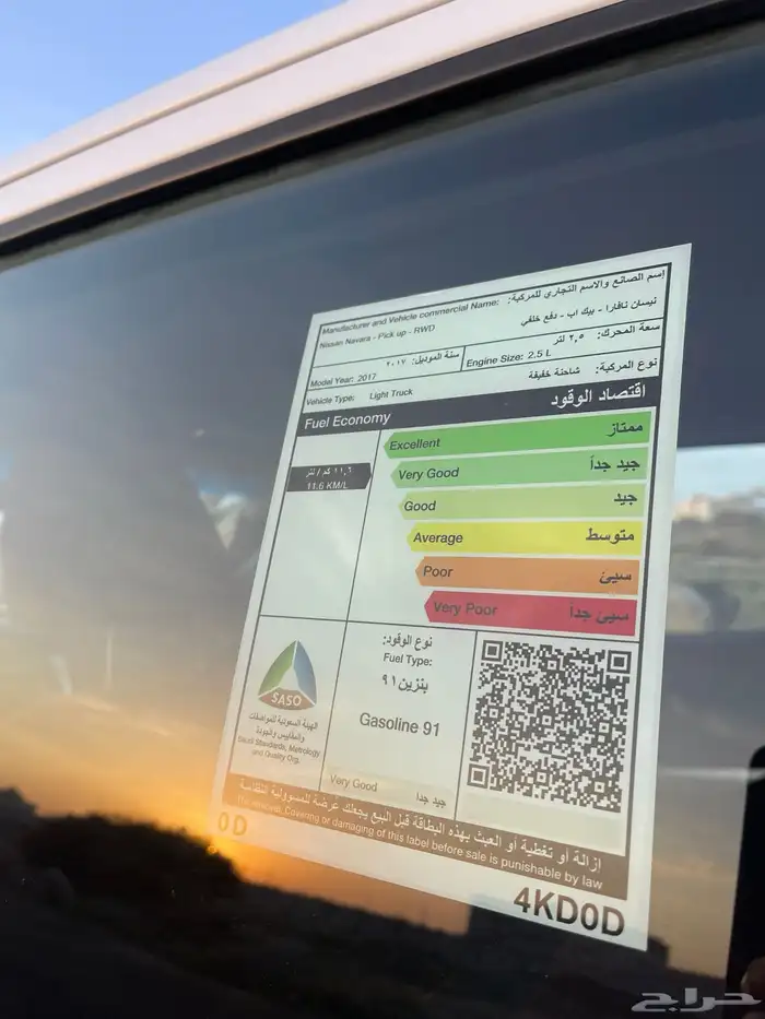 نافار 2017 قير تماتيك عداد قليل 21