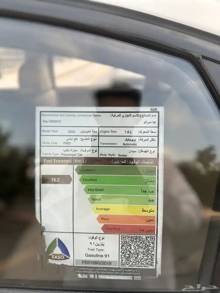 كيا سيراتو موديل 2020 سعودي تماتيك 20