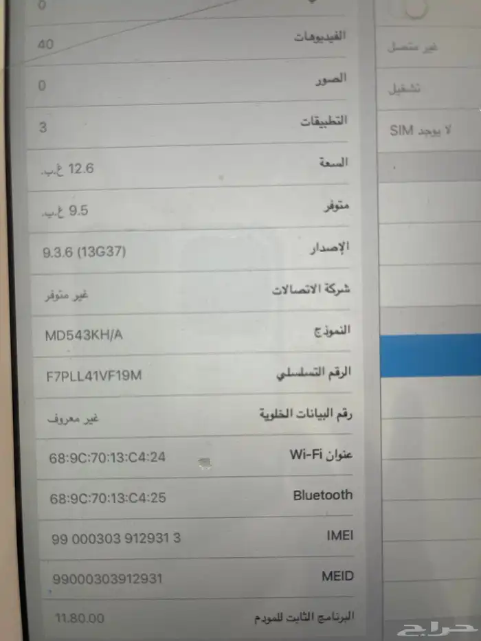 ايباد مينى للبيع 3