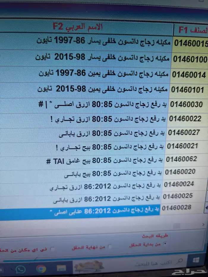قطع غيار تصفيه قديم جديد بانواعه 33