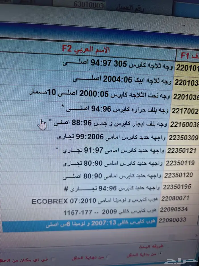 قطع غيار تصفيه قديم جديد بانواعه 38