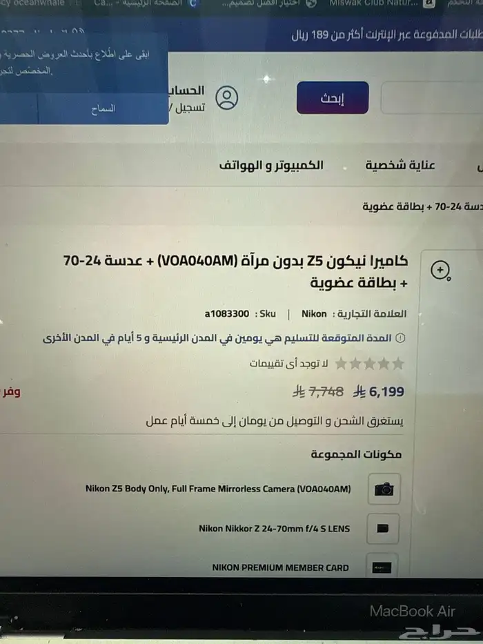 كاميرا نيكون زد فايف z5 nikon 4