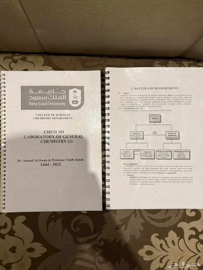 كتب جامعة الملك سعود سنه اولى (تحضيري علمي) 2