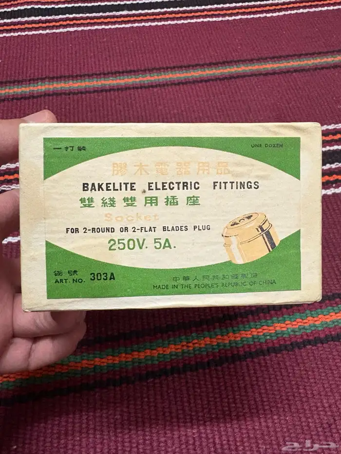 افياش تراثية 2