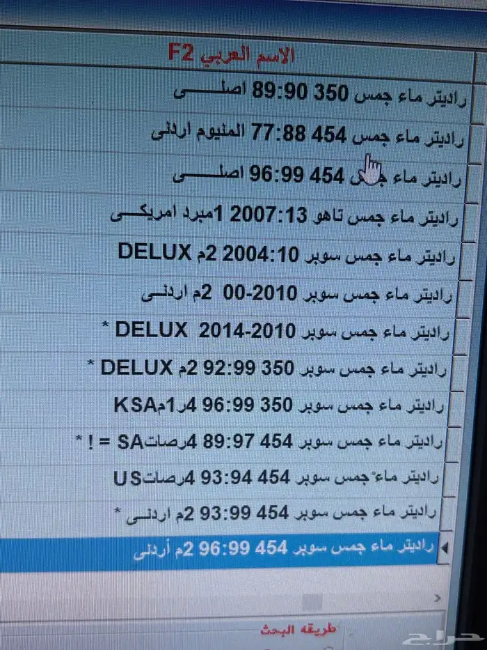 قطع غيار تصفيه قديم جديد بانواعه 26