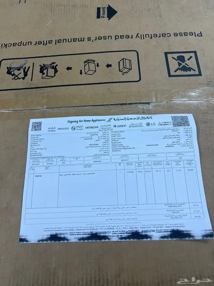 غسالة مواعين شركة ZTRUST 3