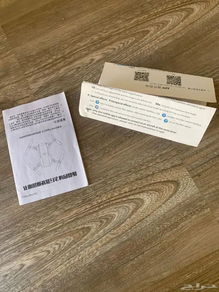 طائرة بدو طيار درون 8