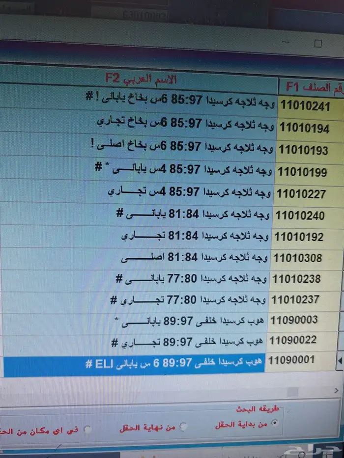 قطع غيار تصفيه قديم جديد بانواعه 15
