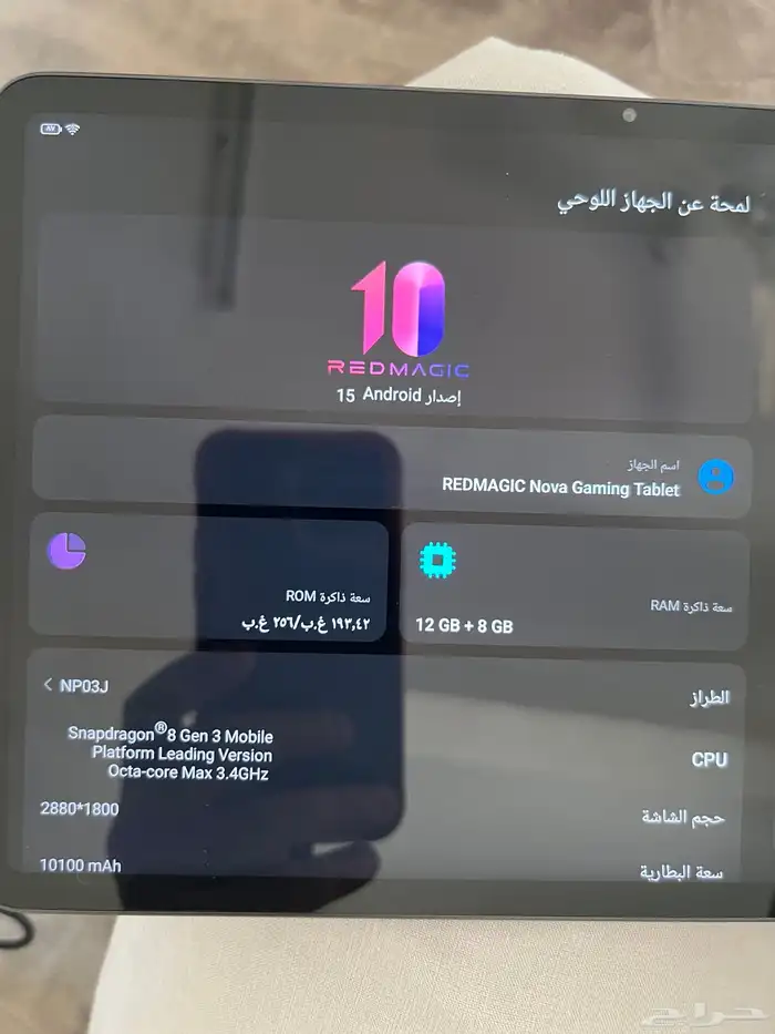 ايباد ردمجك تابلت 10.9 4
