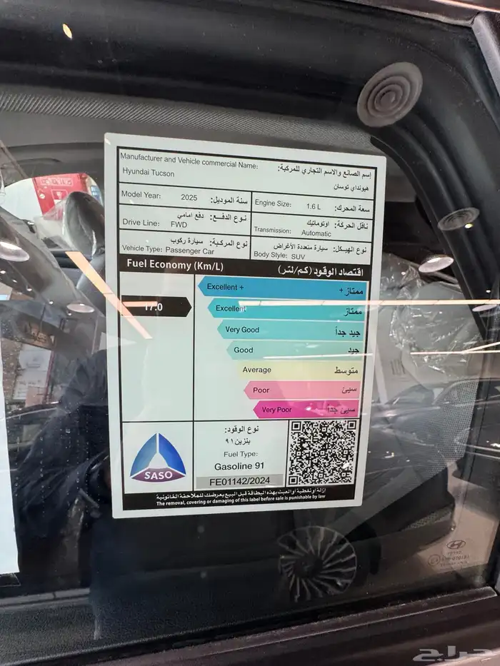 عرض خاص هيواندي توسان كمفورت 2025 8