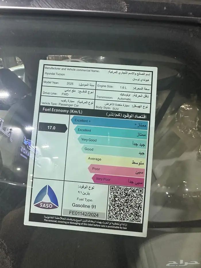 هونداي توسان اسمارت 1.6 سي سي 2025 جميع الالوان عرض خاص 11