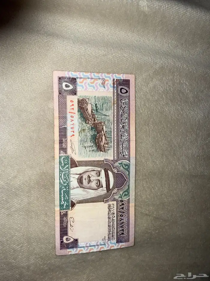 خمسة ريالات الملك فهد بن عبدالعزيز رحمه الله 0