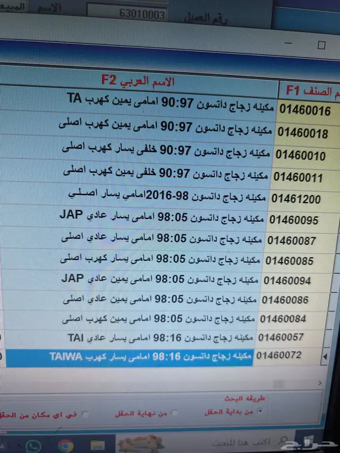 قطع غيار تصفيه قديم جديد بانواعه 32