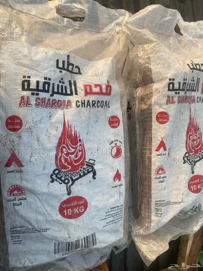 حطب وفحم مستورد 3