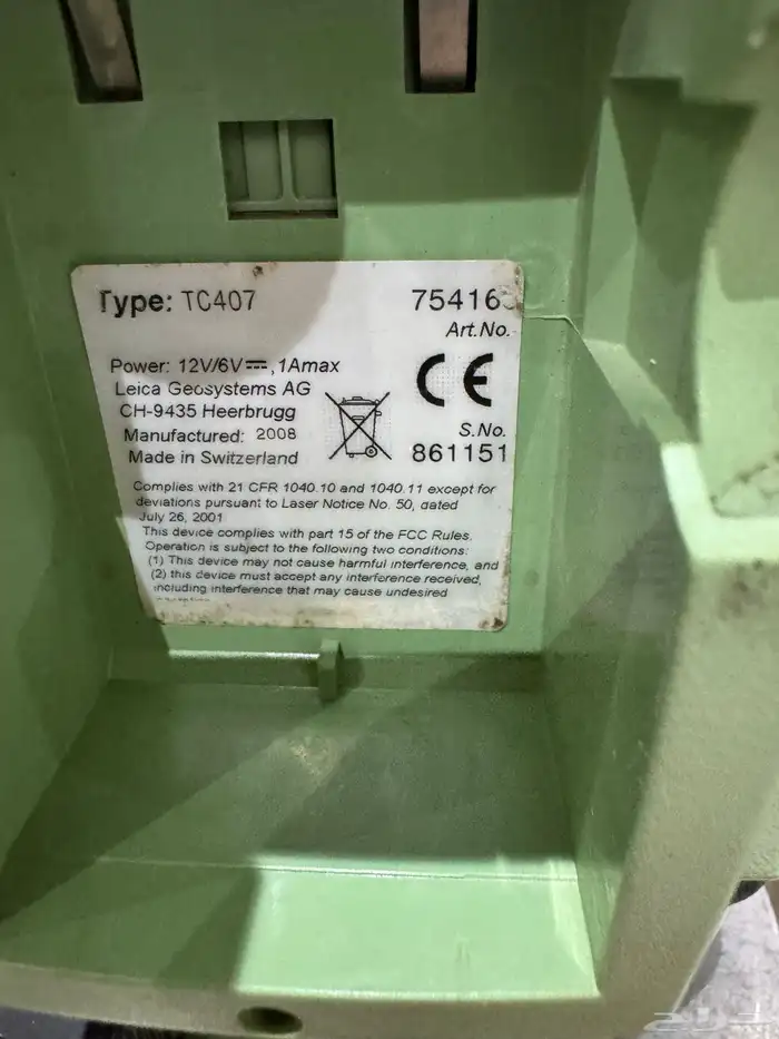 جهاز مساحة لايكا الأصلي 4