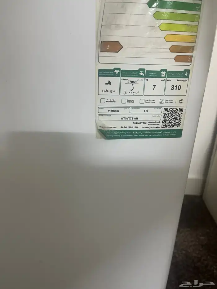 غسالة ماركة ال جي سعة 7 كيلو للبيع 0