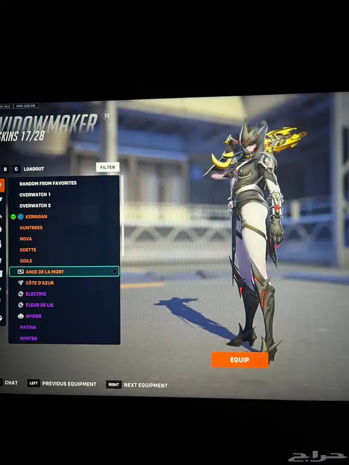 حساب اوفر واتش 8