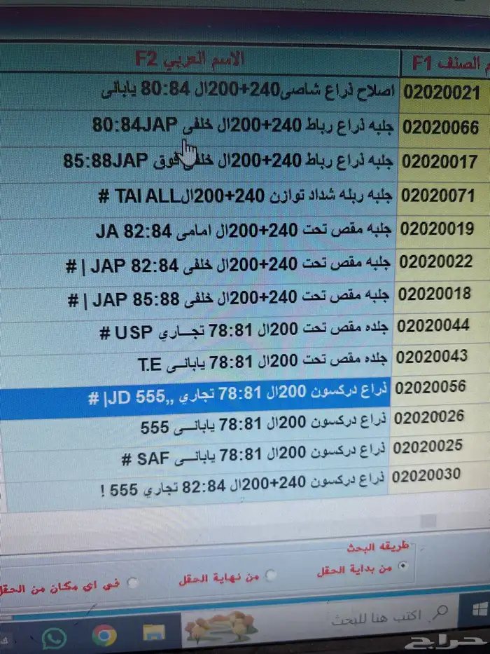 قطع غيار تصفيه قديم جديد بانواعه 42
