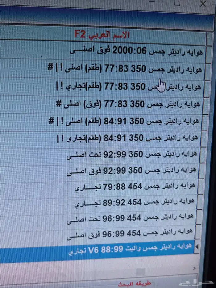 قطع غيار تصفيه قديم جديد بانواعه 27
