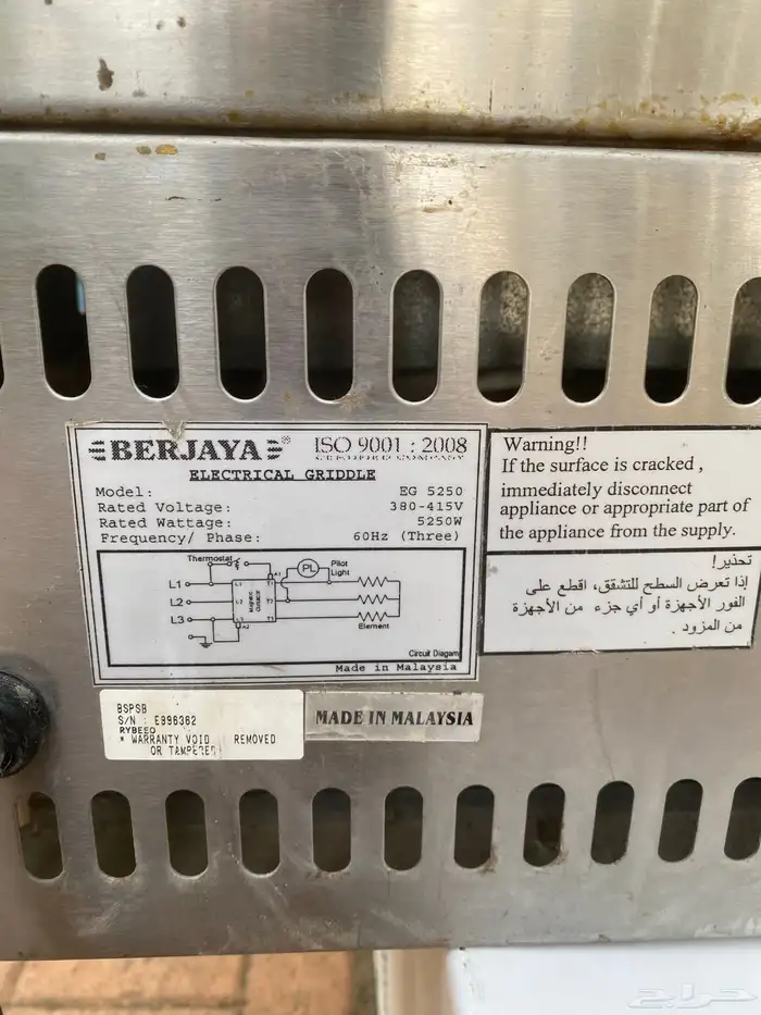 قريل صاج برقر 3